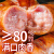 国拓地道猪肉火山石烤肠300g 猪肉含量＞80% 香肠 烧烤空气炸锅食材