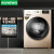 容声（Ronshen）滚筒洗衣机全自动10公斤洗烘一体 BLDC变频 微蒸汽烘干 热烘空气洗 除菌除螨洗 RH100DS1428B