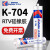卡夫特704硅胶300ml密封胶k-704b硅橡胶rtv工业电子粘接密封绝缘强力胶 704白色