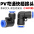 气管快速快插接头PV-04/6/8/10/12/16直角L型弯头空压机气动配件 蓝色P V12(50只装)