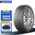 米其林轮胎Michelin汽车轮胎 195/65R15 91V XM2 + 韧悦 适配别克英朗/传祺GA3S视界/大众宝来等