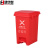 集华世 北京新国标垃圾分类垃圾桶带盖脚踏大号果皮箱【红色20L脚踏有害垃圾】JHS-0004