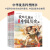 说给儿童的中国历史(套装9册)历史科普童书