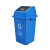 中典 南京版垃圾分类垃圾桶100D带盖大号蓝色可回收物100L摇盖桶