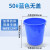 厨房垃圾桶大号带盖商用容量加厚公共户外环卫塑料工业圆形桶泰禧 50L蓝色无盖送袋子