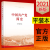 中国共产党简史、历史（上下）、两个决议六册套装（学党史系列图书）