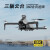 鲁咔贝卡8K高清拍摄无人机航拍三轴防抖GPS自动返航户外大型无刷遥控飞机 10公里中继+8K超清三轴避障版
