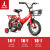 凤凰（Phoenix）儿童自行车宝宝脚踏车儿童折叠自行车3-8岁童车 陆寻 中国红 14寸