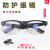 鸣盾折叠电焊专用防强光防电弧防紫外线防打眼防护眼镜焊工护目镜 透明 单眼镜