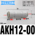 SMC型气动止回阀AKH气管单向阀快插接头04/6/8/10/12mm空气逆止阀 AKH12-00(白色精品)