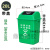 分类垃圾桶带盖大号酒店商用厨余学校户外四色塑料桶25L40 有盖【绿 厨余垃圾】 四 十 升