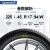 米其林轮胎Michelin汽车轮胎 195/65R15 91V XM2 + 韧悦 适配别克英朗/传祺GA3S视界/大众宝来等