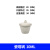 实验室陶瓷坩埚带盖瓷中锅灰分坩锅样品池15/50/100/150/300ml 10ml