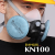 8600防尘口罩防工业粉尘KN100过滤棉电焊喷漆口鼻罩 面具+3对KN100滤棉 (使用周期约90天)