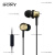索尼（SONY）MDR-EX650AP 入耳式耳机有线带麦通话耳机/动圈耳塞式 铜黑色 套餐一 耳机+电脑耳麦二合一线+