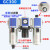 亚德客型气源处理器二联件GC/GFC/GFR200-空压机油水分离器过滤器 GFC200-06