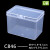 零件盒配件盒整理盒收纳盒螺丝小盒子长方形塑料盒透明盒样品盒PP R675
