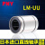 进口直线线性轴承 LM5UU 尺寸5*10*15高精度LMU5 LMC02-d5镀镍 LM5UU