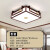 雷士（NVC）新中式吸顶灯 实木客厅灯古典全屋套餐卧室灯中国风灯具 三室一厅