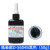 黑色UV胶D-5604B紫外线光固化胶芯片IC保密led灯遮光防漏光电子件 D-5604B黑色(小瓶装50g)+