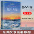 老人与海 中文版 中小学课外阅读 世界经典文学名著