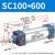 山耐斯（TWSNS）SC标准气缸气动元件缸径100 SC100*600mm行程 