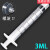 科研实验螺口3ML5毫升塑料针筒注射加墨进样20/100ML螺旋口注射器 英文3ml螺口无针独立包装