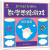 越玩越聪明的数学思维游戏（套装6册）(中国环境标志产品 绿色印刷)