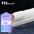 佛山照明(FSL)T8灯管LED日光灯管双端供电一体化灯管加支架全套1.2米26W 白光（6500K）