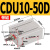 CDUK10小型自由安装气缸CDU/CU10-5 10 15 20 25 30 40 50 圈 CDU10-50 带磁