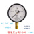 致飞上海自动化仪表四厂上自仪压力表Y-100y100水压气压油压白云牌 0~0.4mpa 现货