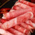 盛月源国产羔羊肉片 400g/盒 冷冻 火锅食材 羊肉卷 涮羊肉