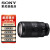 SONY 索尼 E 70-350mm F4.5-6.3 G OSS  APS-C画幅超远摄变焦G镜头 标配