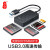 川宇USB3.0高速多功能多合一读卡器适用佳能索尼尼康SD/CF/MS储存卡监控行车记录仪TF内存卡 USB3.0(四卡单读）