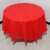 康丽雅 K-3304 一次性纯色台布 酒店圆形桌布塑料餐布 3丝213CM直径 红色