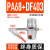 气动自动排水器PA-68空压机储气罐高压冲气泵放水阀排水阀ZDPS-15 PA-68+DF403 防堵塞排水器