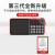popu·pine日本收音机全波段老人老式多功能智能随身听新款大音量插卡半导体 当日发 标配+32G卡送名家合集113部 中国红标配