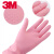 3M 思高合宜系列纤巧手套洗手洗碗舒适橡胶手套粉红色大号 1副/包 单付价格