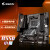 AMD 锐龙CPU搭微星B450B550M 主板CPU套装 技嘉 B550M AORUS ELITE小雕 R5 4600G 核显/散片CPU