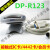 鹿色深圳明华澳汉DP-R123接触式IC卡读写器U-SB医保医疗-10-153 DP-R123（串口+USB供电）