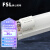 佛山照明(FSL)T8灯管LED日光灯管双端供电一体化灯管加支架全套1.2米30W 白光（6500K）