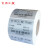 京用工投 哑银PET标签标贴打印纸不干胶面单电子称条码 60*25*1000张 （单列）40轴JYBP60251000