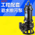CTT  自动搅匀潜水排污泵   15m立方/h   30m   3kW  50JYWQ15