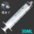 科研实验螺口3ML5毫升塑料针筒注射加墨进样20/100ML螺旋口注射器 英文30ml螺口带针1.2独立包装