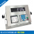 仪表数字地磅仪表D2008汽车衡/地磅称重显示器/地磅控制 带打印