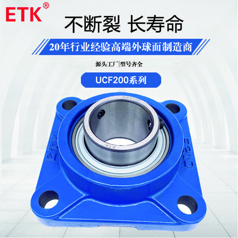 ETK 方形座外球面轴承UCF系列 工业制造业传动零部件 UCF210 