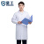 星工（XINGGONG）长袖白大褂 学生实验室卫生工作服劳保服定制 XG-DG7白色S码155-160