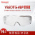霍尼韦尔护目镜100001 防护眼镜防尘防风透明镜片访客眼镜 1副