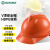 世达（SATA）世达（SATA）PE安全帽工程电力工业施工头盔防砸透气TF0101O橙色
