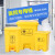 采易乐 医疗垃圾桶 加厚带盖脚踏废物回收箱诊所医院用卫生桶 50L黄色08335